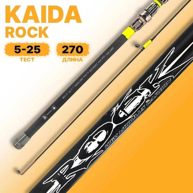 Изображение Спиннинг Kaida Rock 2.7м 5-25г