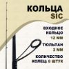 Изображение Спиннинг Kaida Swagger 2.2м 0.4-8.0г