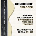 Изображение Спиннинг Kaida Swagger 2.2м 0.4-8.0г