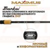 Изображение Спиннинг Maximus Bankai 2.2м 7-25г