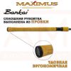 Изображение Спиннинг Maximus Bankai 2.2м 7-25г