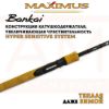 Изображение Спиннинг Maximus Bankai 2.2м 7-25г