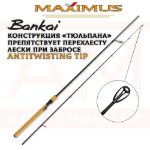 Изображение Спиннинг Maximus Bankai 2.2м 7-25г