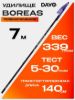 Изображение Удилище Dayo Boreas 7.0м