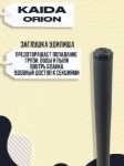 Изображение Удилище болонское Kaida Orion 5.0м