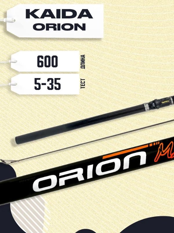 Изображение Удилище болонское Kaida Orion 6.0м
