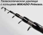 Изображение Удилище болонское Mikado Princess 4.0м