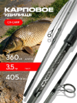 Изображение Удилище карповое Ryobi CX Carp 3.6м 3.5LBs
