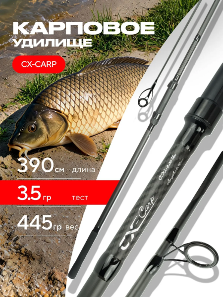 Изображение Удилище карповое Ryobi CX Carp 3.9м 3.5LBs