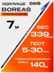 Изображение Удилище маховое Dayo Boreas 7.0м
