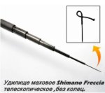 Изображение Удилище маховое Shimano Freccia SL700 7.0м