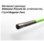 Изображение Удилище маховое Shimano Freccia SL600 6.0м