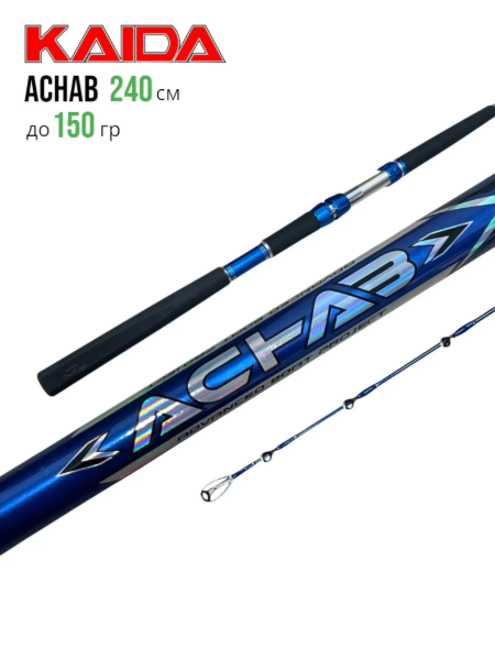 Изображение Удилище морское Kaida Achab 2.4м до 150г