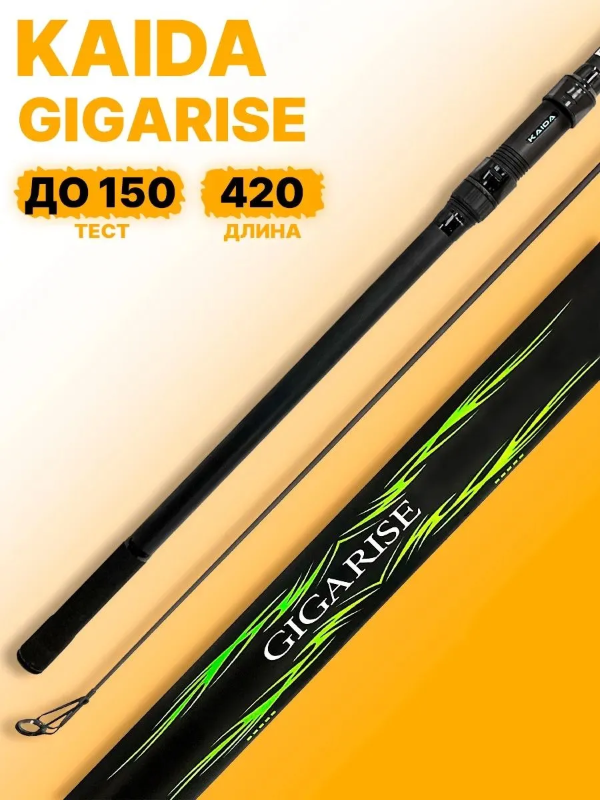 Изображение Удилище телескопическое Kaida Gigarise 4.2м 3.5LBs