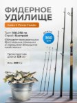 Изображение Удилище фидерное Kaida X Power 3.6м до 250г