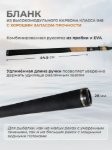 Изображение Удилище фидерное Kaida X Power 3.6м до 250г