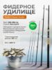 Изображение Удилище фидерное Kaida X Power 3.9м до 250г