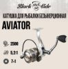 Изображение Катушка Black Side Aviator 2500