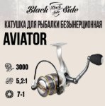Изображение Катушка Black Side Aviator 3000