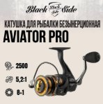 Изображение Катушка Black Side Aviator Pro 2500
