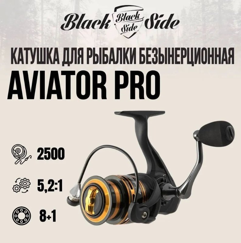 Изображение Катушка Black Side Aviator Pro 2500