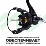 Изображение Катушка Black Side Aviator Pro 2000