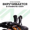 Изображение Катушка Black Side Aviator Pro 2000