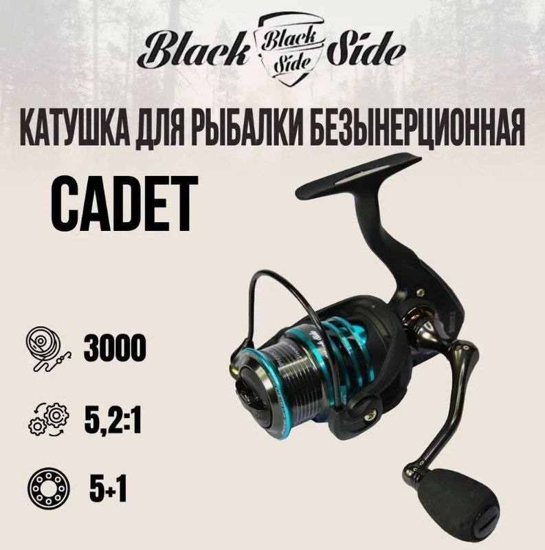 Изображение Катушка Black Side Cadet 3000FD