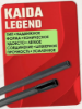 Изображение Спиннинг Kaida Legend 2.65м 10-40г
