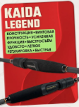 Изображение Спиннинг Kaida Legend 2.65м 10-40г