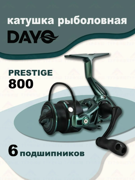 Изображение Катушка Dayo Prestige 800