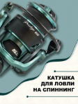 Изображение Катушка Dayo Prestige 800
