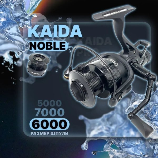 Изображение Катушка Kaida Noble 6000