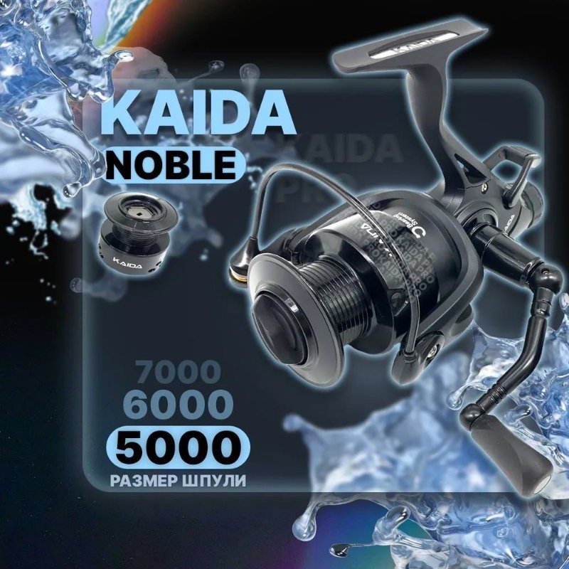 Изображение Катушка Kaida Noble 5000