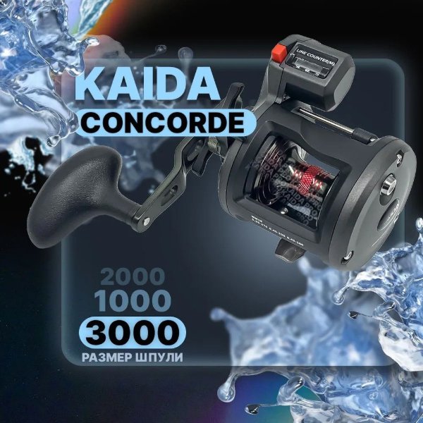 Изображение Катушка мультипликаторная Kaida Concorde CC300 LC