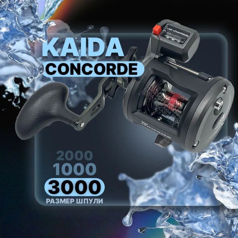 Изображение Катушка мультипликаторная Kaida Concorde CC300 LC