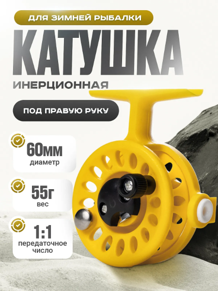 Изображение Катушка инерционная XingShengYuju 105A