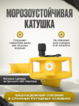 Изображение Катушка инерционная XingShengYuju 105A