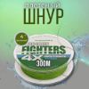 Изображение Плетеный шнур 4x Kaida Fighters 300м 0.25мм