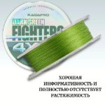 Изображение Плетеный шнур 4x Kaida Fighters 300м 0.18мм