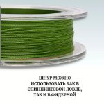 Изображение Плетеный шнур 4x Kaida Fighters 300м 0.30мм