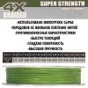 Изображение Плетеный шнур 4x Kaida Fighters 300м 0.25мм