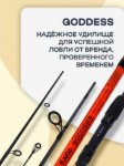 Изображение Спиннинг Kaida Goddess 2.4м 10-30г