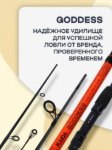 Изображение Спиннинг Kaida Goddess 2.7м 10-30г