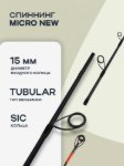Изображение Спиннинг Kaida Micro New 1.98м 0.8-6г