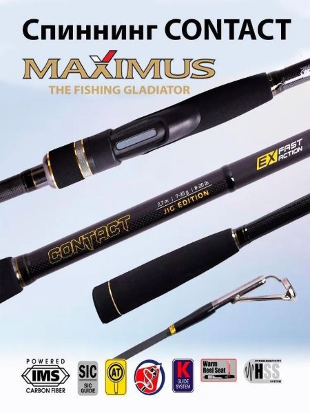 Изображение Спиннинг Maximus Contact Jig 2.5м 7-35г