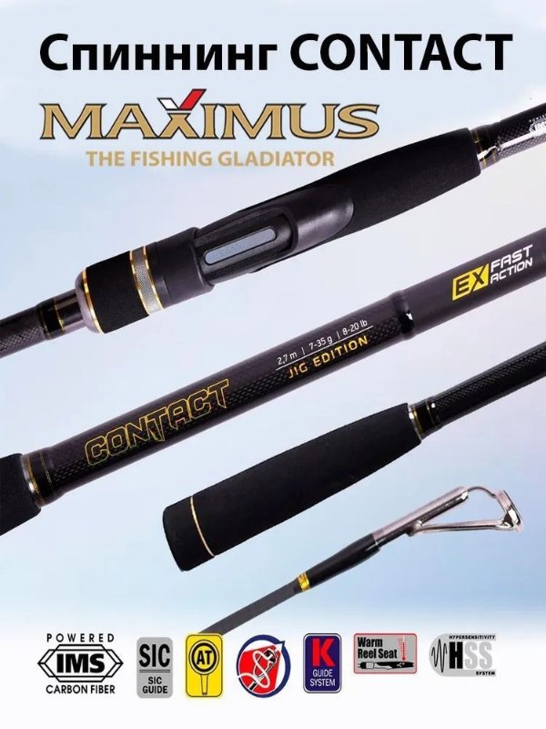 Изображение Спиннинг Maximus Contact Jig 2.5м 7-35г