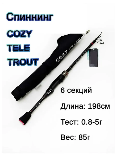 Изображение Спиннинг Mifine Cozy 1.98м 0.8-5г