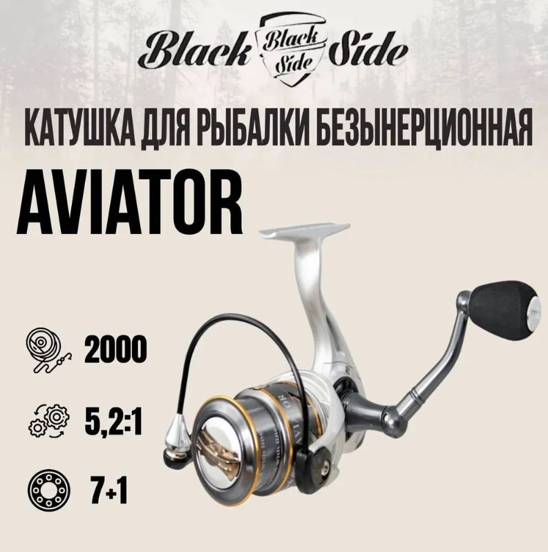 Изображение Катушка Black Side Aviator 2000