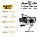 Изображение Катушка Black Side Quest X 2500FD